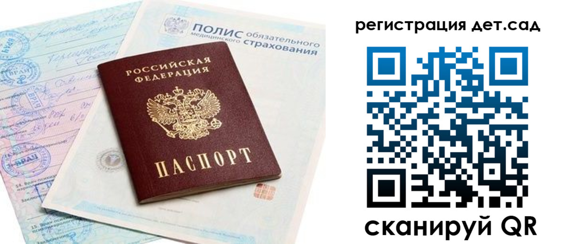 регистрация в Балахне